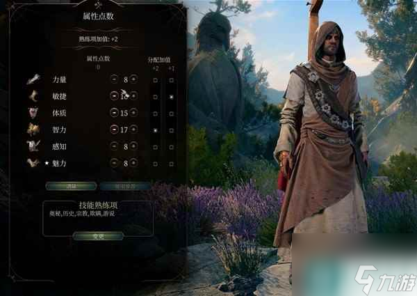《博德之门3》控场法师构筑推荐