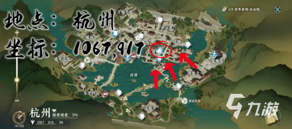 逆水寒手游人间惊鸿客任务怎么触发 逆水寒手游人间惊鸿客任务攻略