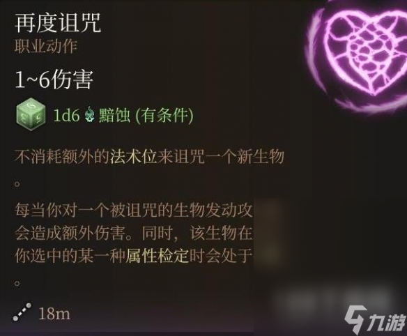 博德之门3重击投掷流搭配心得