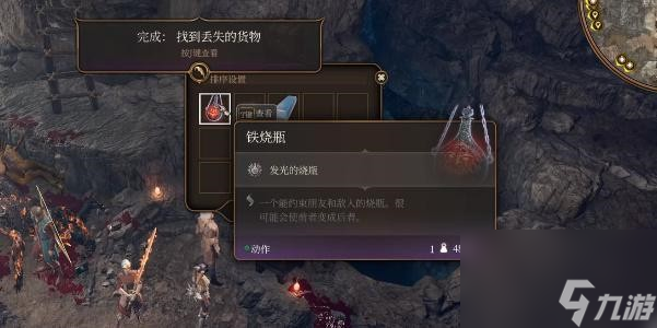 博德之门3铁烧瓶获得攻略