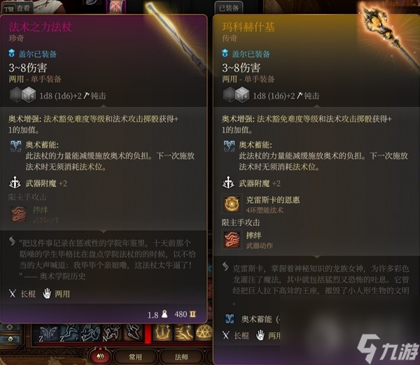 博德之门3盖尔RP向Build与装备怎么搭配