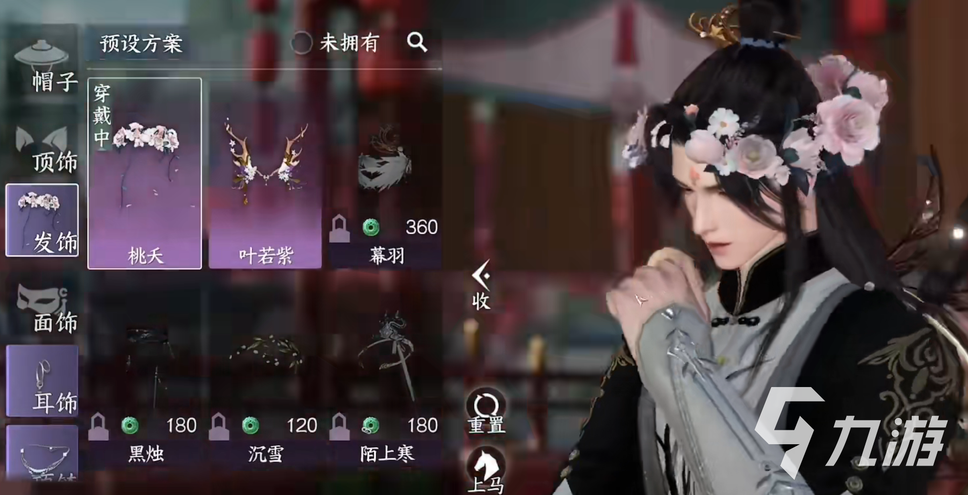 逆水寒手游桃夭花环获取方法 桃夭花环解锁技巧分享