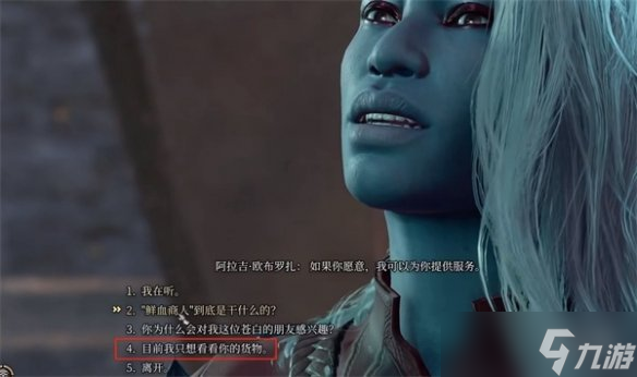 《博德之门3》自优戒指获取方法