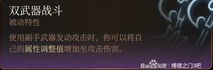 博德之门3双手弩盗贼Build分享