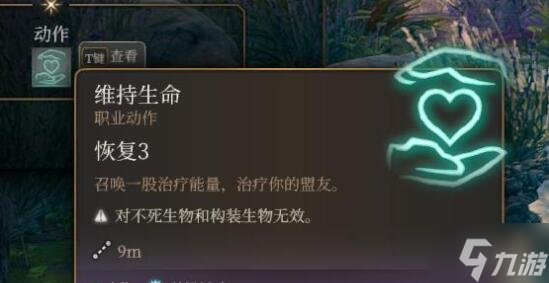 《博德之门3》生命牧师怎么玩?生命牧师职业bd推荐速参考