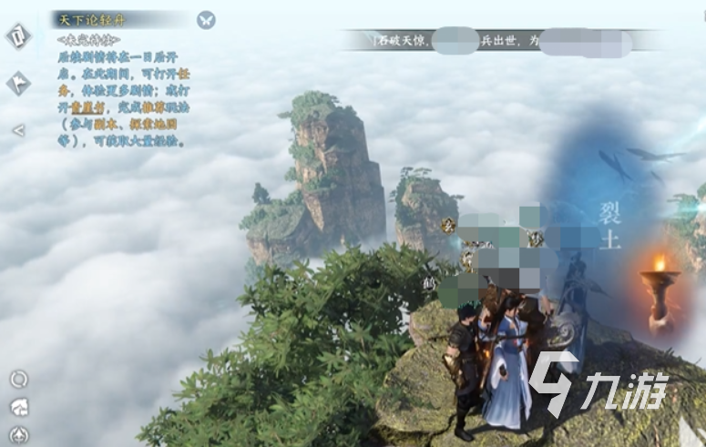 逆水寒手游三清山裂土怎么打 逆水寒手游三清山裂土打法教程