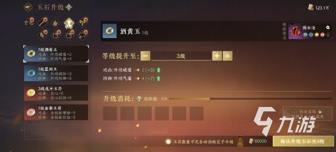 逆水寒手游玉珏镶嵌攻略 玉珏镶嵌详情介绍