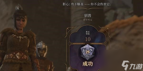 博德之门3在地精营地驯服枭雄完成步骤