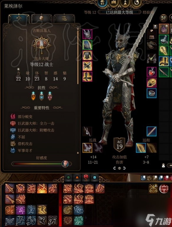 《博德之门3》莱埃泽尔配备引荐