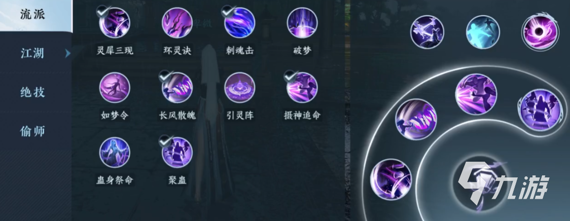 逆水寒手游九灵pvp攻略 逆水寒手游九灵战斗技巧分享