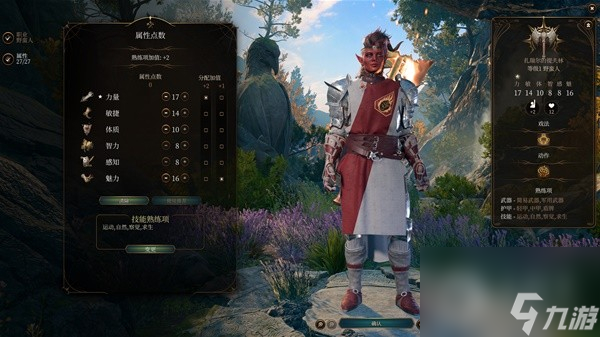 博德之门3卡拉克RP向Build与装备怎么搭配-博德之门3卡拉克rp向build与装备搭配指南
