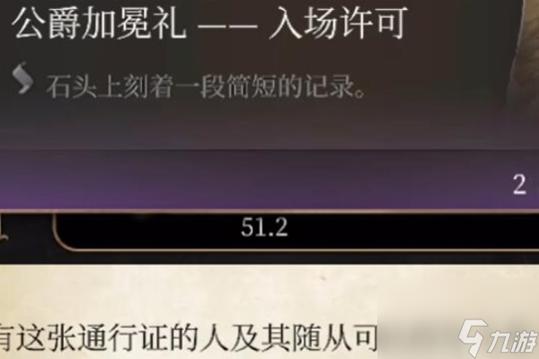 博德之门3飞龙关怎么进-博德之门3飞龙关进法介绍