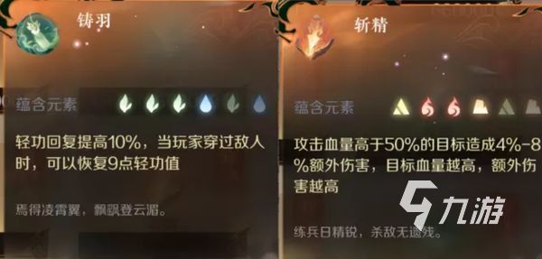 逆水寒手游pvp内功搭配大全 逆水寒手游各职业内功搭配攻略