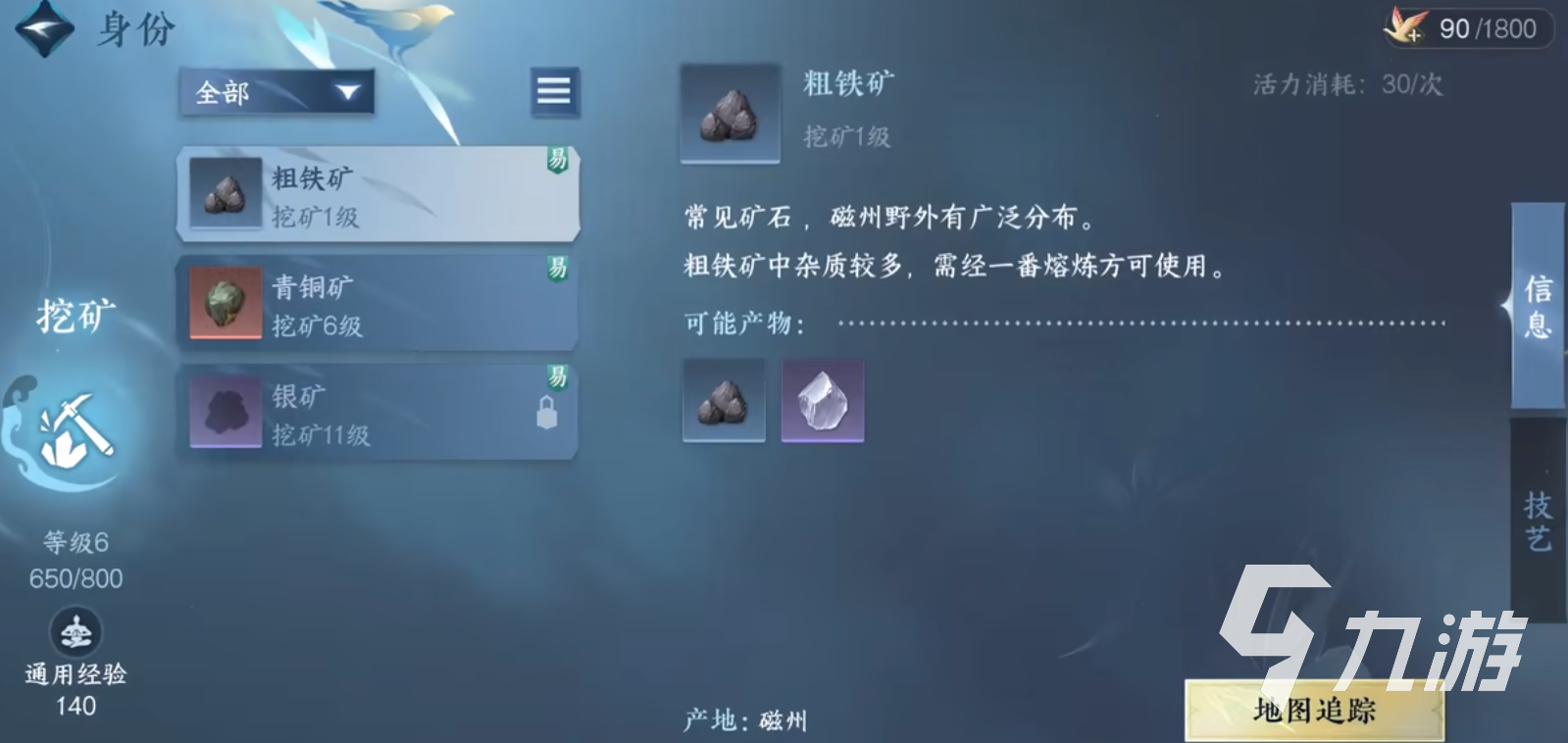逆水寒手游通用经验怎么获得 通用经验获取方法一览