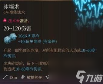 博德之门3法师搭配攻略 法师搭配什么法术好?
