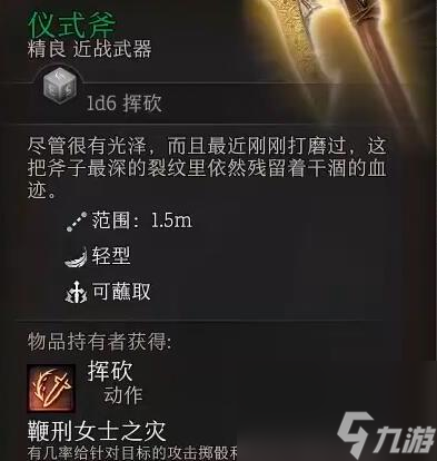 博德之门3武器大全