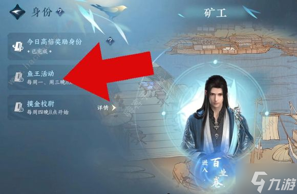 逆水寒手游生活职业攻略 生活职业选择怎么选