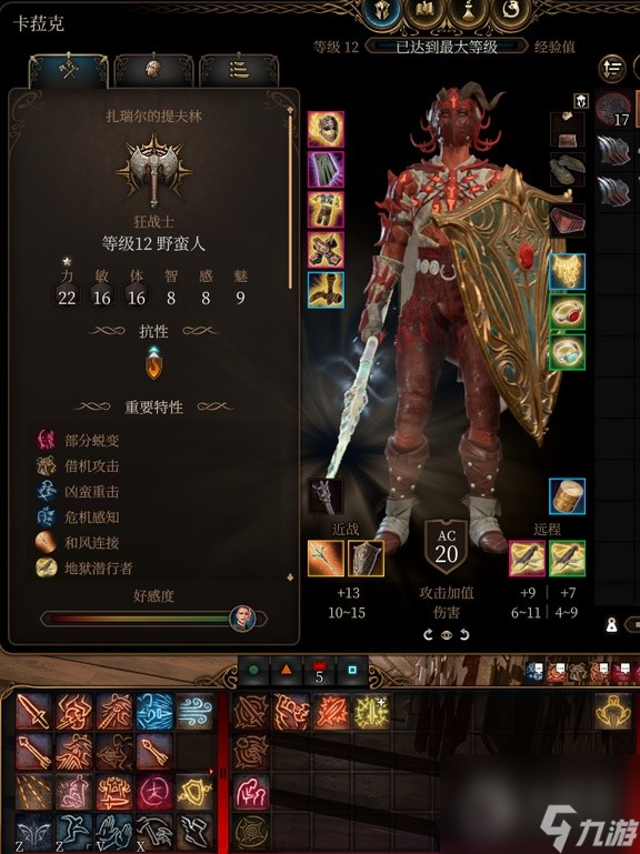 博德之门3卡拉克RP向Build与装备怎么搭配-博德之门3卡拉克rp向build与装备搭配指南