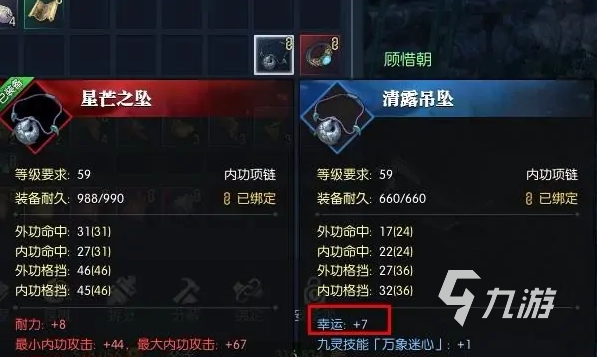 逆水寒手游幸运值怎么看 逆水寒幸运值查看方法分享