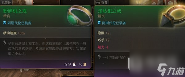 博德之门3阿斯代伦rp向build与装备搭配指南