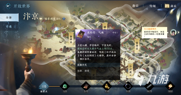 逆水寒手游帮会招募怎么弄 逆水寒手游帮会招募方法分享