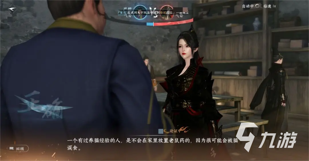 逆水寒手游断案身份有哪些 断案身份获取方法介绍