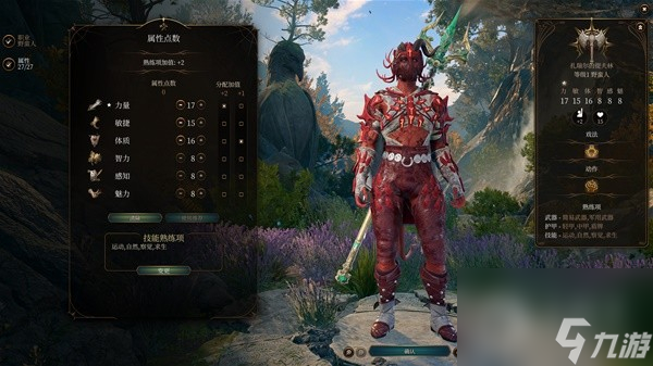 博德之门3卡拉克RP向Build与装备怎么搭配-博德之门3卡拉克rp向build与装备搭配指南