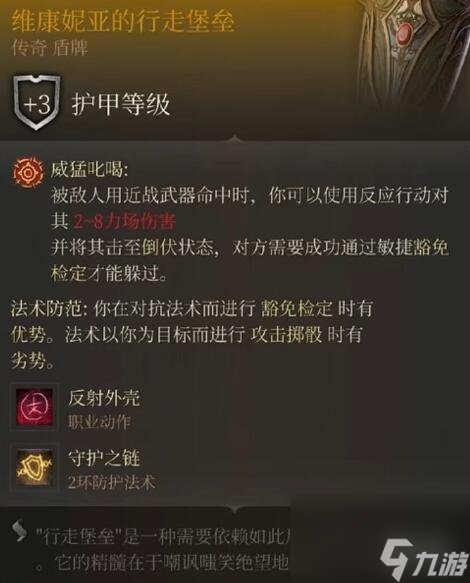 《博德之门3》传奇装备大全 传奇装备获取方法