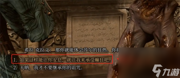 《博德之门3》被咒骂的僧侣怎样打? 被咒骂的僧侣打法介绍
