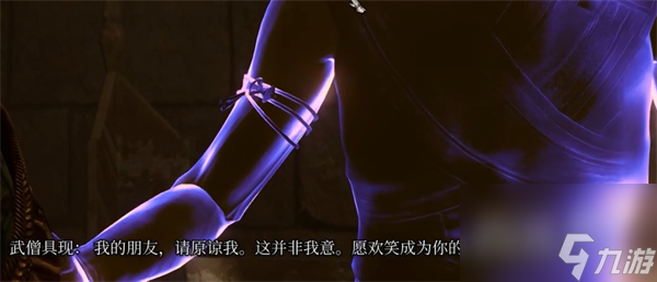 博德之门3被诅咒的僧侣打法攻略分享