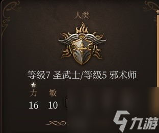 《博德之门3》全队友RP向Build与装备搭配推荐