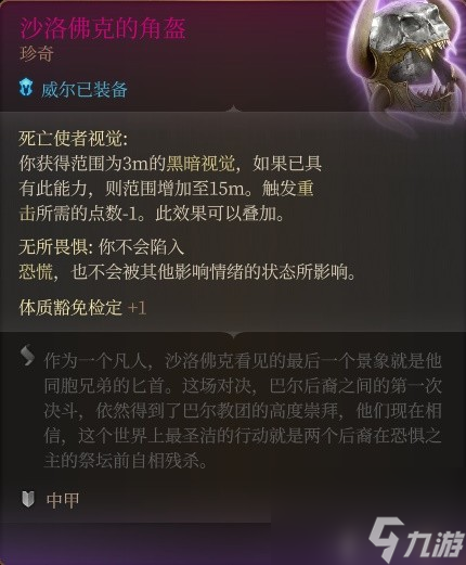 《博德之门3》全队友RP向Build与装备搭配推荐