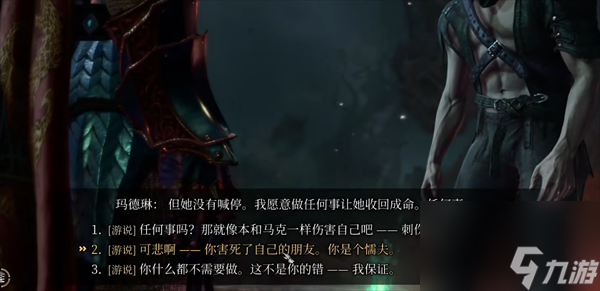 博德之门3往日身影怎么选-博德之门3往日身影选择介绍