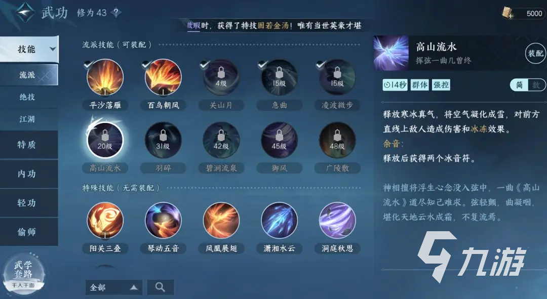 逆水寒手游神相加点怎么加 逆水寒手游神相加点方案推荐一览
