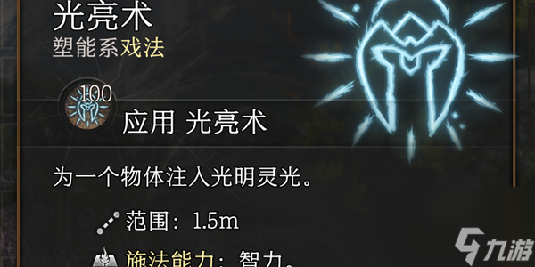 博德之门3戏法选择-博德之门3戏法推荐