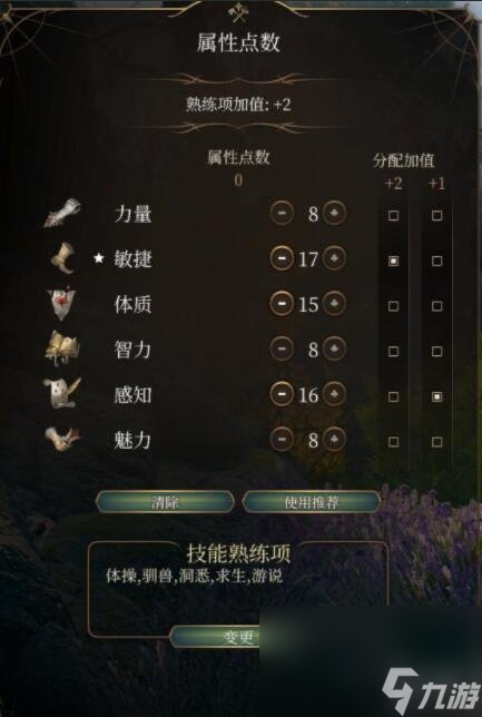 《博德之门3》散打僧怎样玩?散打僧工作玩法心得