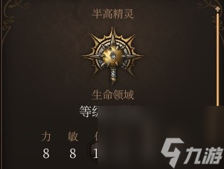 《博德之门3》全队友RP向Build与装备搭配推荐
