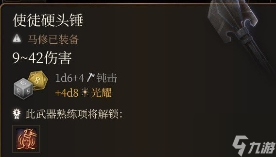 博德之门3熔炉锤在哪-博德之门3熔炉锤位置介绍