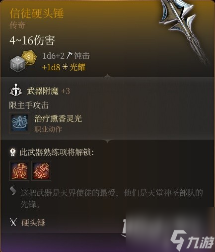博德之门3贾希拉RP向Build与装备搭配推荐