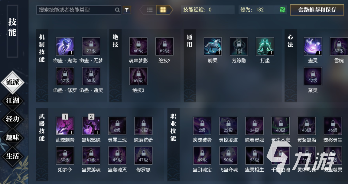 逆水寒手游九灵输出手法介绍 逆水寒手游九灵怎么打