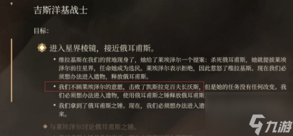 博德之门3沃斯在哪 博德之门3沃斯位置攻略