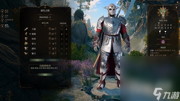 《博德之门3》明斯克RP向Build与装备搭配推荐攻略