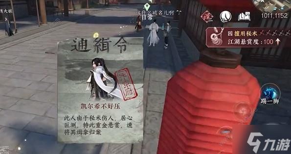 逆水寒手游怎么当人贩子玩家 人贩子玩家攻略