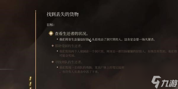 博德之门3迅捷回击获得方法