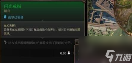 博德之门3法师搭配攻略 法师搭配什么法术好?
