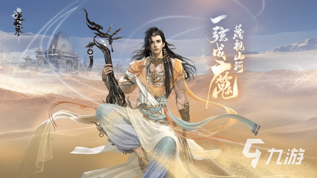 逆水寒手游鸿音职业介绍 逆水寒手游鸿音强吗