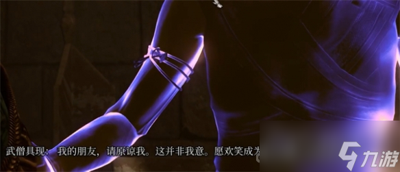 《博德之门3》被诅咒的僧侣怎么打