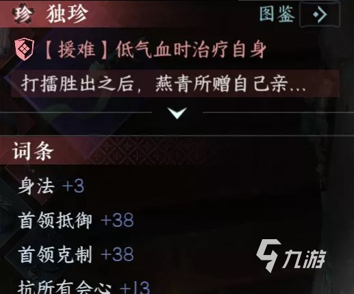 逆水寒手游素问加点推荐 逆水寒手游素问技能装备属性优先级