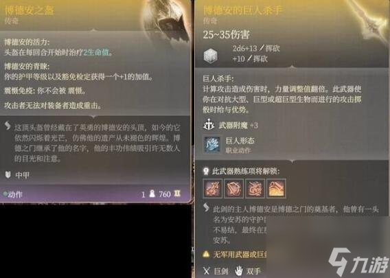 《博德之门3》巨龙安苏支线怎么做?巨龙安苏支线攻略