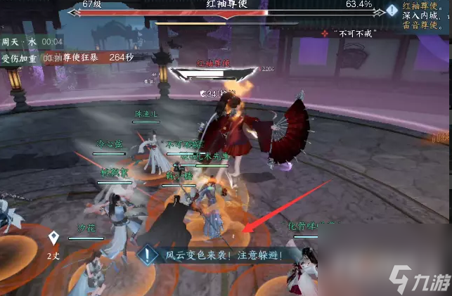 《逆水寒手游》舞阳内城红袖尊使打法分享 《逆水寒手游》舞阳内城红袖尊使打法分享